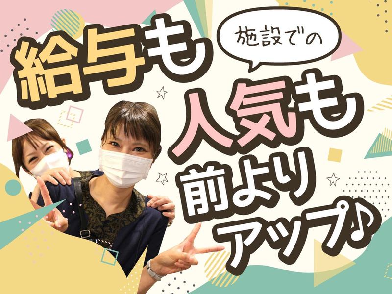 日本シニアライフ株式会社の求人・転職情報