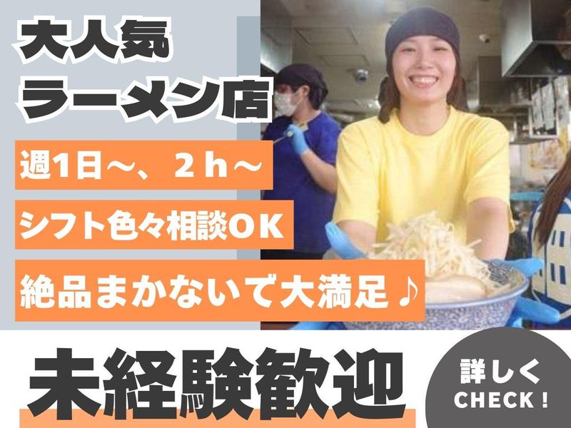 松木田田のアルバイト・バイト求人情報