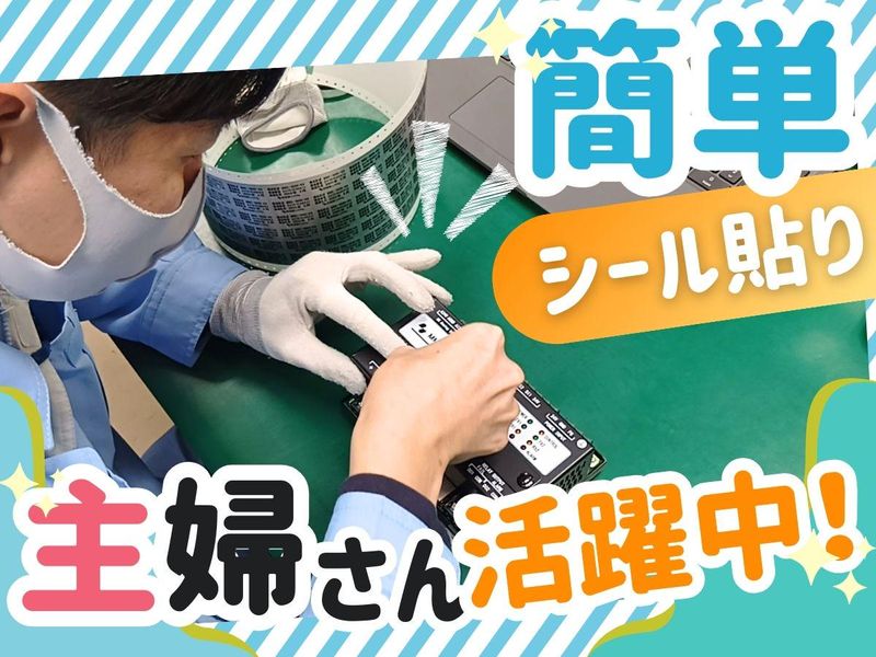 株式会社近計システムのアルバイト・バイト求人情報-03