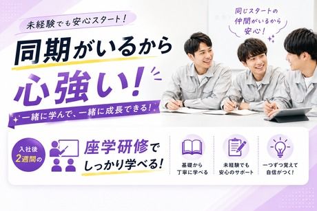株式会社ヒューマンアイズの求人・転職情報