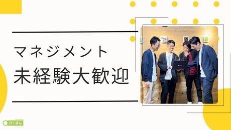 エフィラグループ株式会社の求人・転職情報