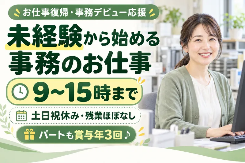 有限会社紅谷製作所のアルバイト・バイト求人情報