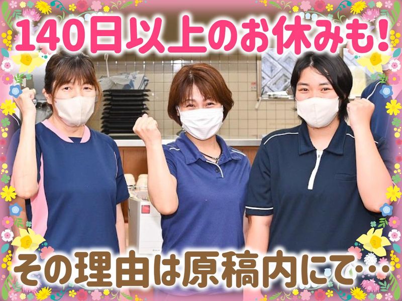 香りの里デイサービスセンターの派遣求人情報