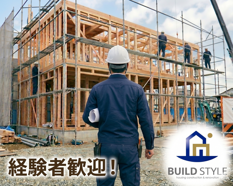 株式会社ビルドスタイルの求人・転職情報