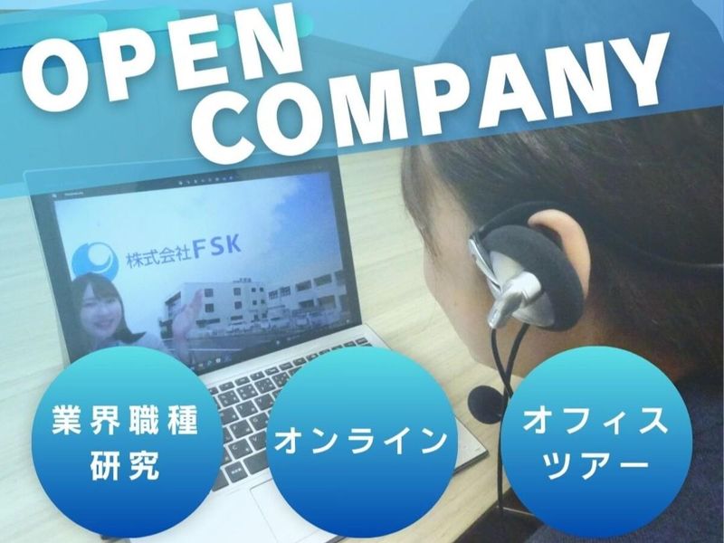 株式会社FSK