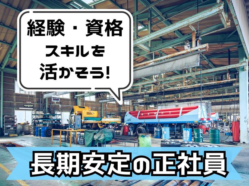 キチナンオートワークス株式会社　南陽事業所のアルバイト・バイト求人情報-02