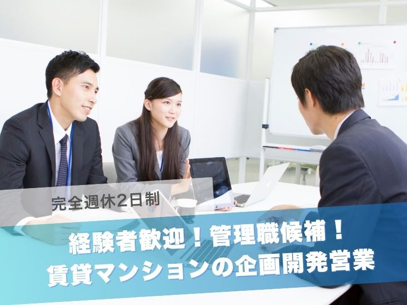株式会社グッドライフカンパニーの求人・転職情報