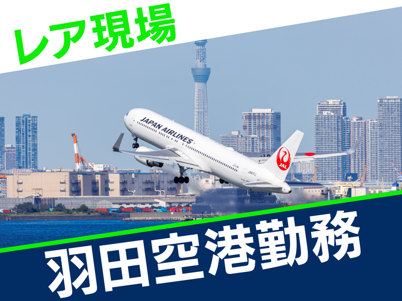 株式会社ライジングサンセキュリティーサービス川崎BASEの求人・転職情報