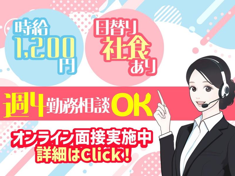 アルティウスリンク株式会社　(やまがたワークプレイス)のアルバイト・バイト求人情報-02