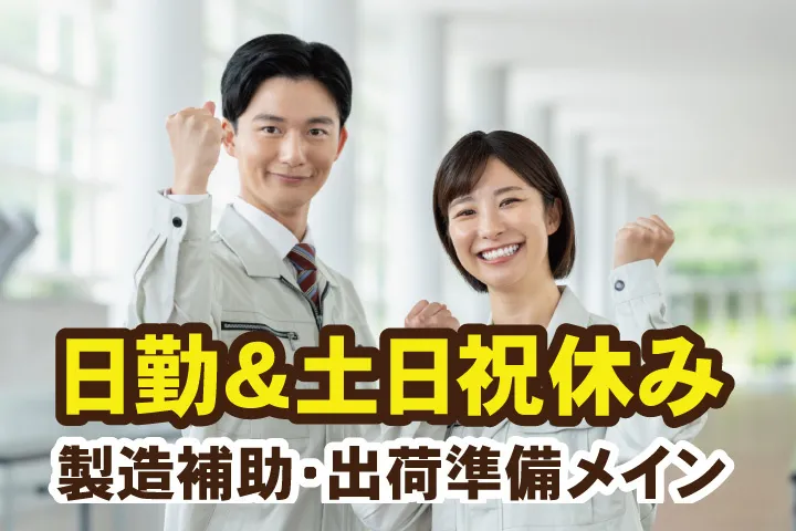 UTエージェント株式会社 関西第一CU・ 関西第二CU・関西第三CU