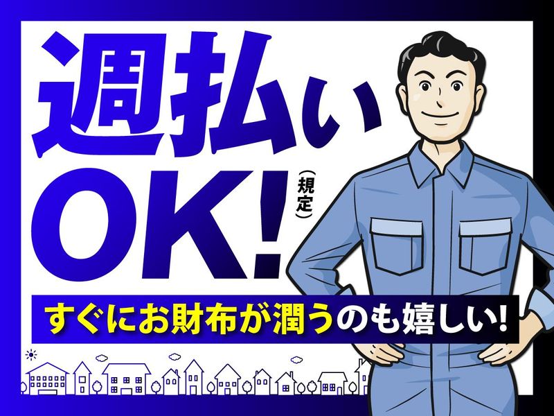 株式会社GARDENの派遣求人情報