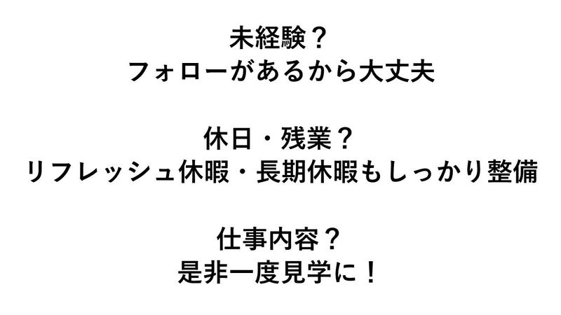 番貞鋼材株式会社　第二工場のアルバイト・バイト求人情報-01