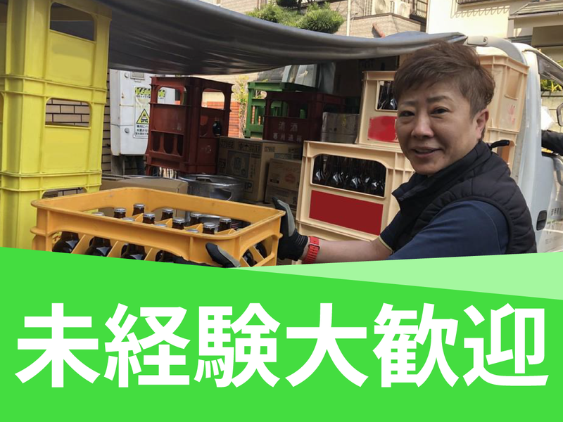 株式会社アサヌマの求人・転職情報