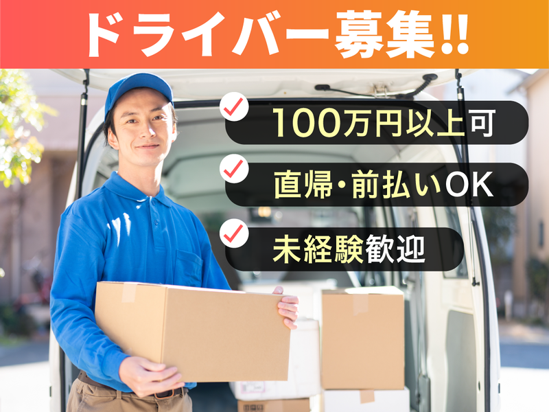 合同会社Carry‐Onの求人・転職情報