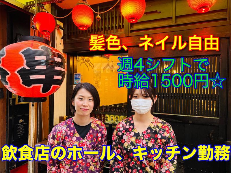 串揚家 でらじろうのアルバイト・バイト求人情報-01
