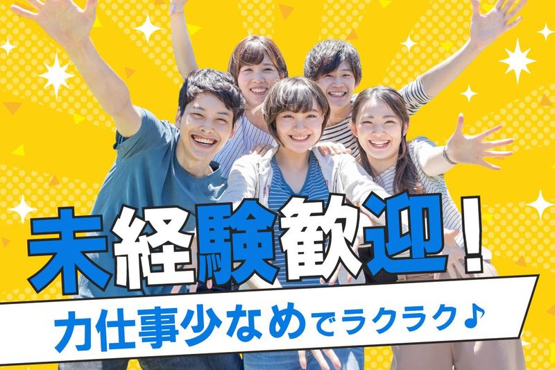 有限会社川勝産業の求人・転職情報