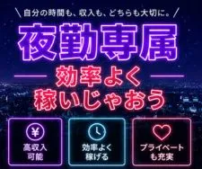 株式会社ニチギワールドのアルバイト・バイト求人情報
