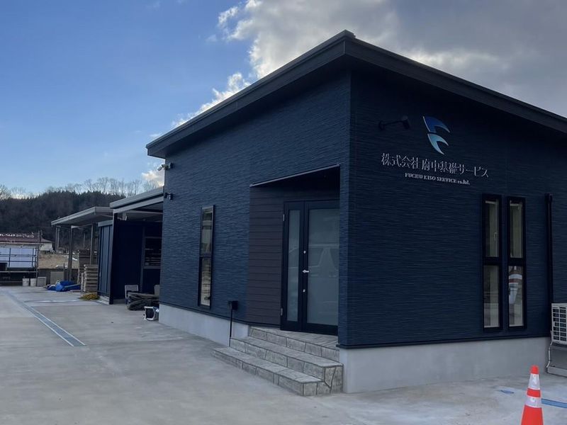 株式会社府中基礎サービスの求人・転職情報