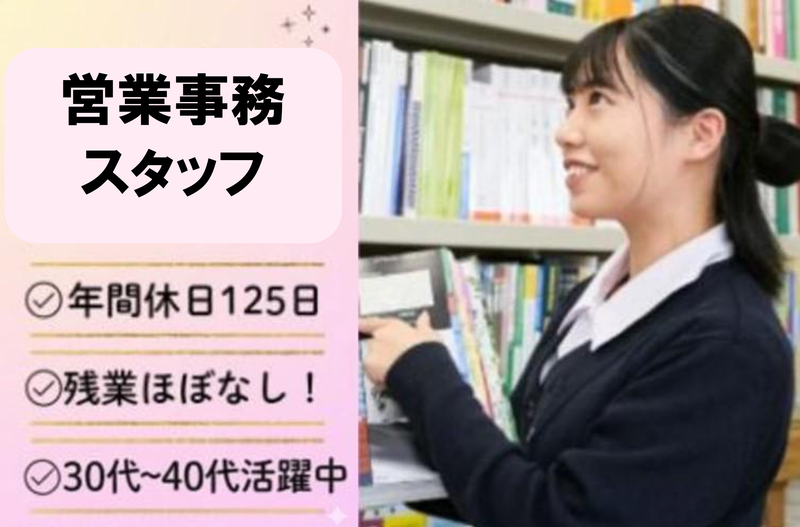 株式会社GSタカハシの求人・転職情報