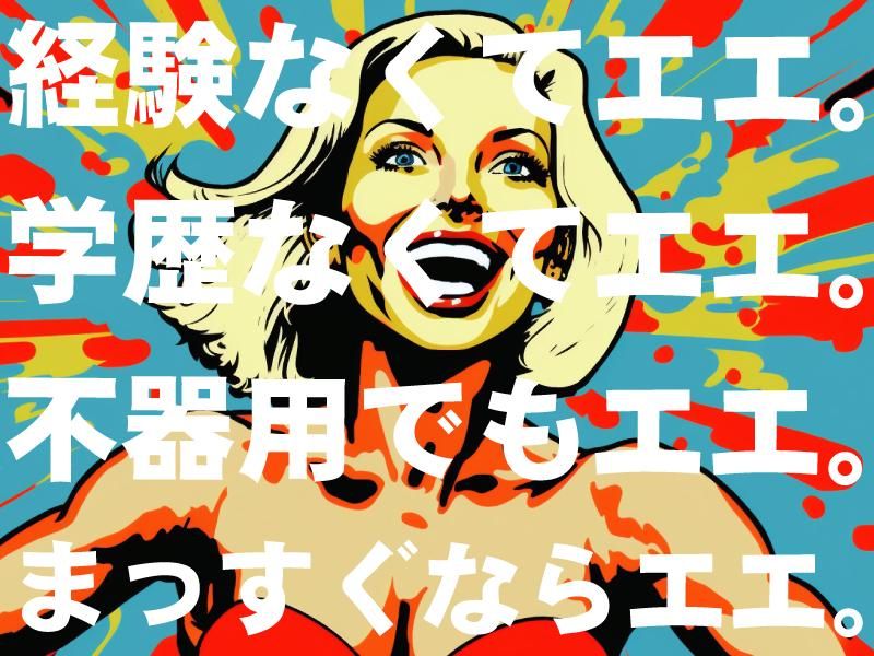 株式会社ホットスタッフ城陽のアルバイト・バイト求人情報-02