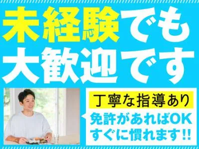 グリーンホスピタリティフードサービス(株)_0H3318のアルバイト・バイト求人情報-15