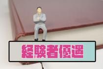 株式会社メイゼックス白河営業所のアルバイト・バイト求人情報-05