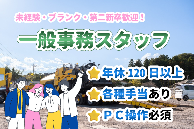 ケーアイ運輸株式会社の求人・転職情報