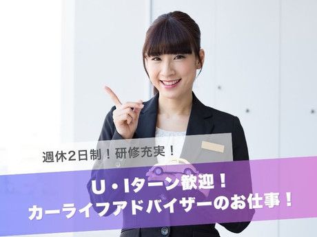鹿児島日産自動車株式会社　加世田店の求人・転職情報