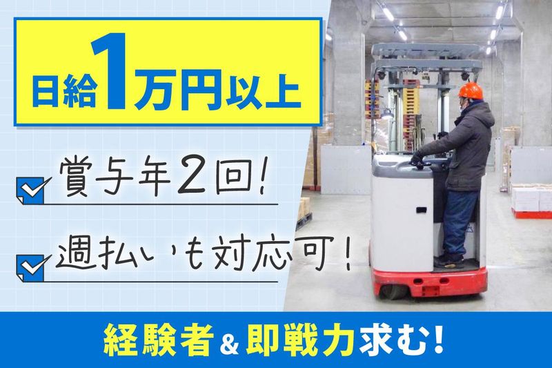 株式会社泉南　入間物流センター