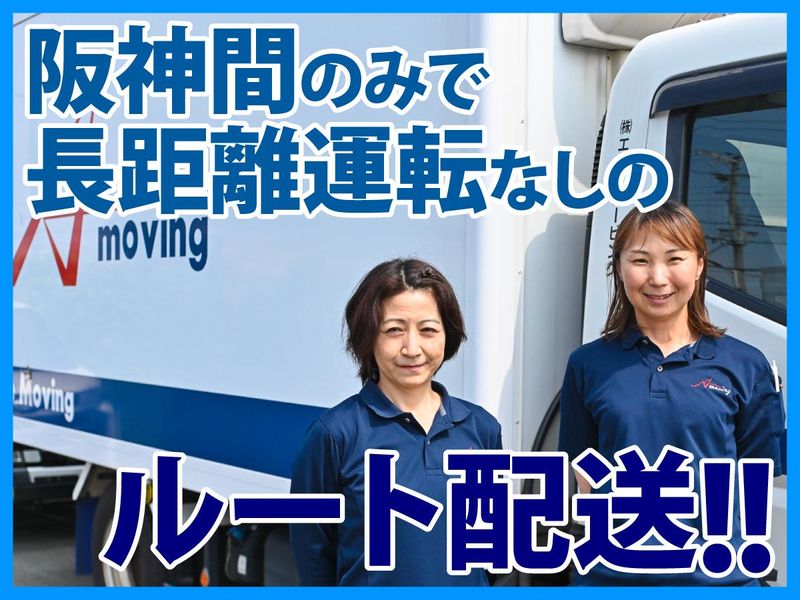 株式会社エースムービング　原田営業所のアルバイト・バイト求人情報-02