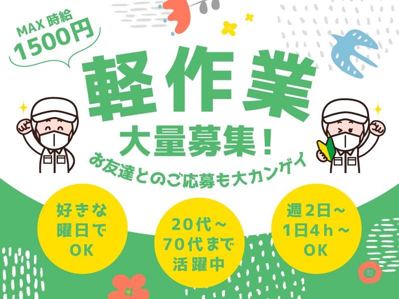 株式会社帆栄物流 福井事業所