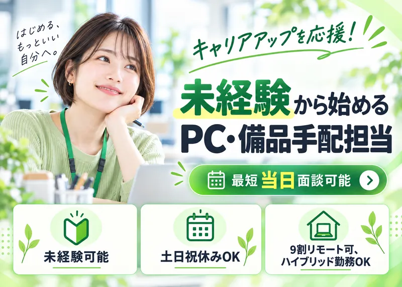 株式会社テドリアップの求人・転職情報