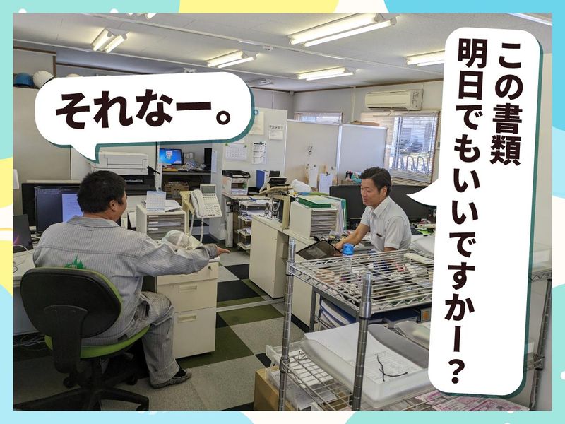 サンフェニックス株式会社 神戸六甲ヤードの求人情報