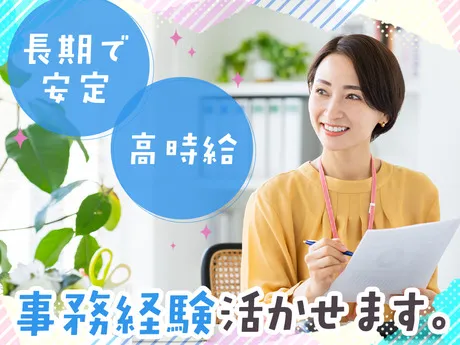 株式会社アーデントスタッフのアルバイト・バイト求人情報