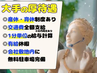 アルティウスリンク株式会社　沖縄採用センターの求人・転職情報