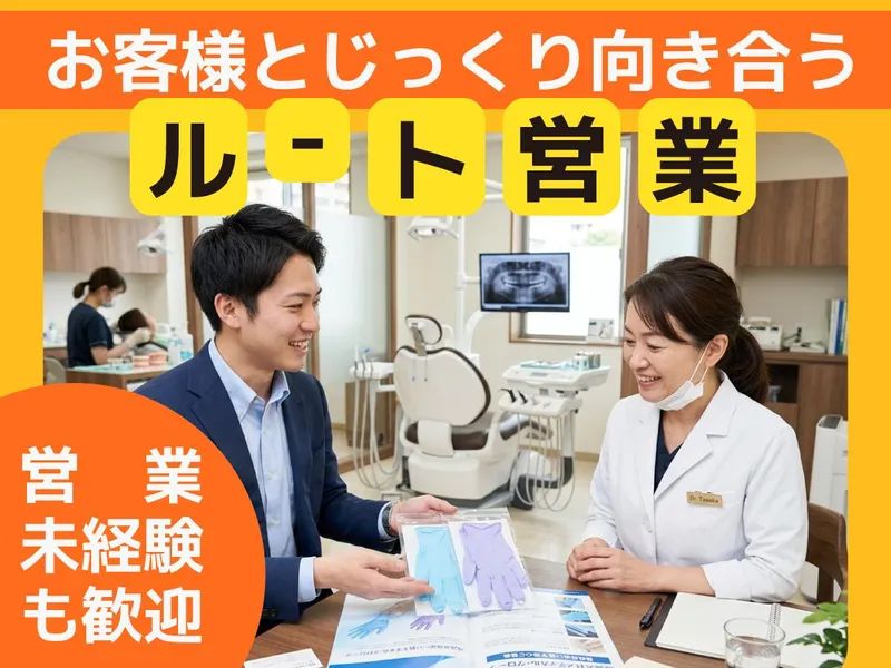 サンフラワー株式会社の求人・転職情報