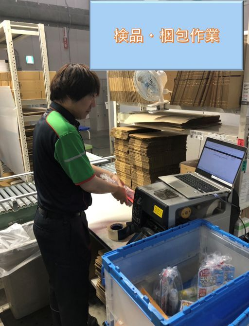 埼玉センコーロジサービス株式会社の求人・転職情報