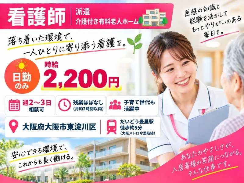 株式会社ドリームキャッチャーのアルバイト・バイト求人情報