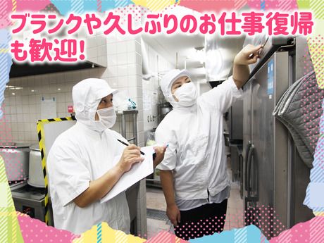 コスモフーズ株式会社の求人・転職情報