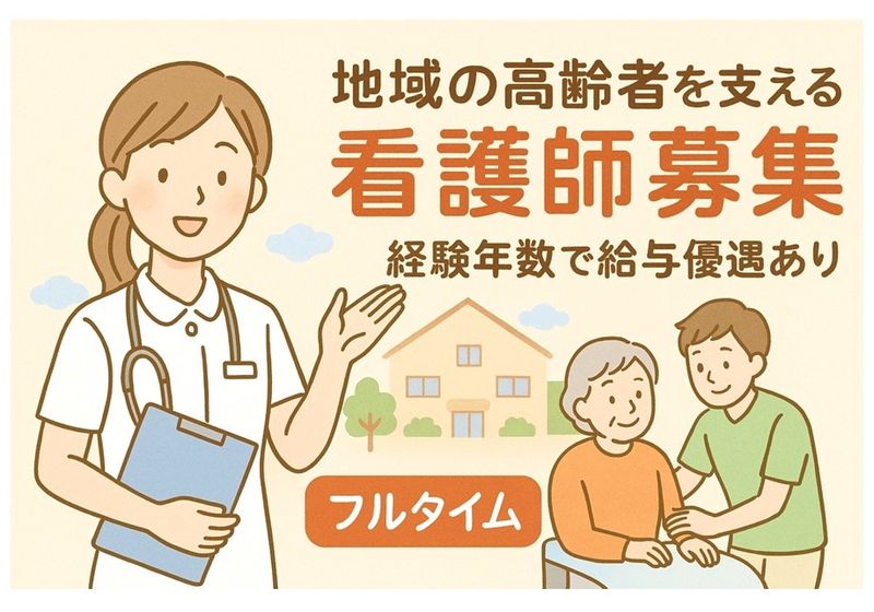 医療法人社団 緑愛会 オー・ド・エクラの求人・転職情報