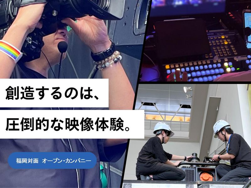 株式会社西日本シネ用品
