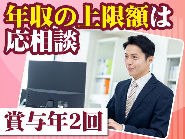 株式会社ホームライフの求人・転職情報