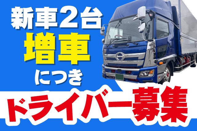 日本流通サービス株式会社の求人・転職情報