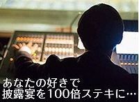 有限会社サウンドプランの求人・転職情報