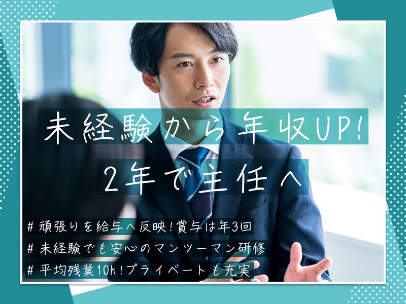 株式会社ディブルジャパン-0003の求人・転職情報
