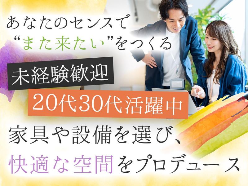 株式会社nestayの求人・転職情報