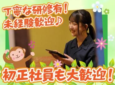 山の猿　一番町店のアルバイト・バイト求人情報-02