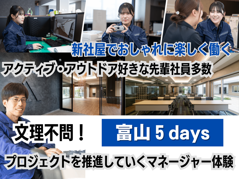 株式会社藤井組