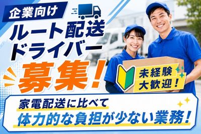 愛知県 名古屋市 中村区の配達員の求人 | Indeed (インディード)