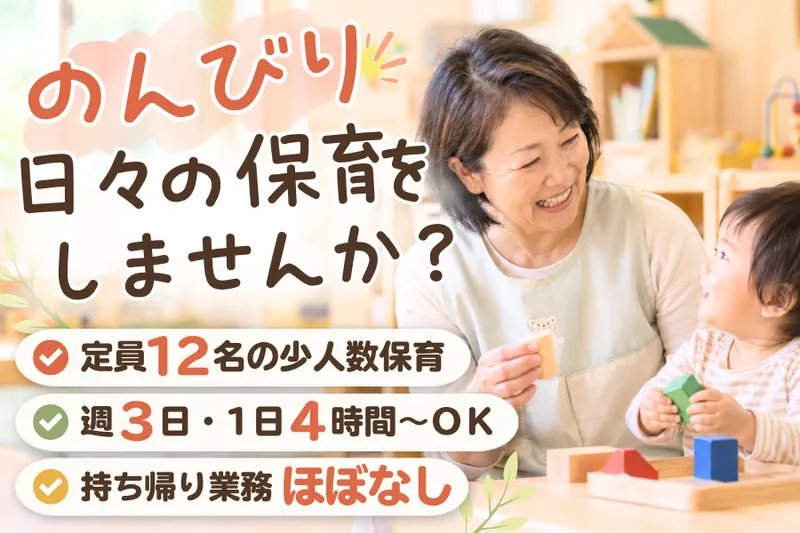 医療法人 西口整形外科のアルバイト・バイト求人情報